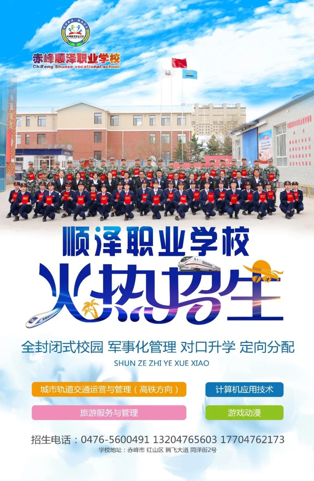 以青春之約立強(qiáng)國(guó)信仰，以奮斗之姿赴順澤之約